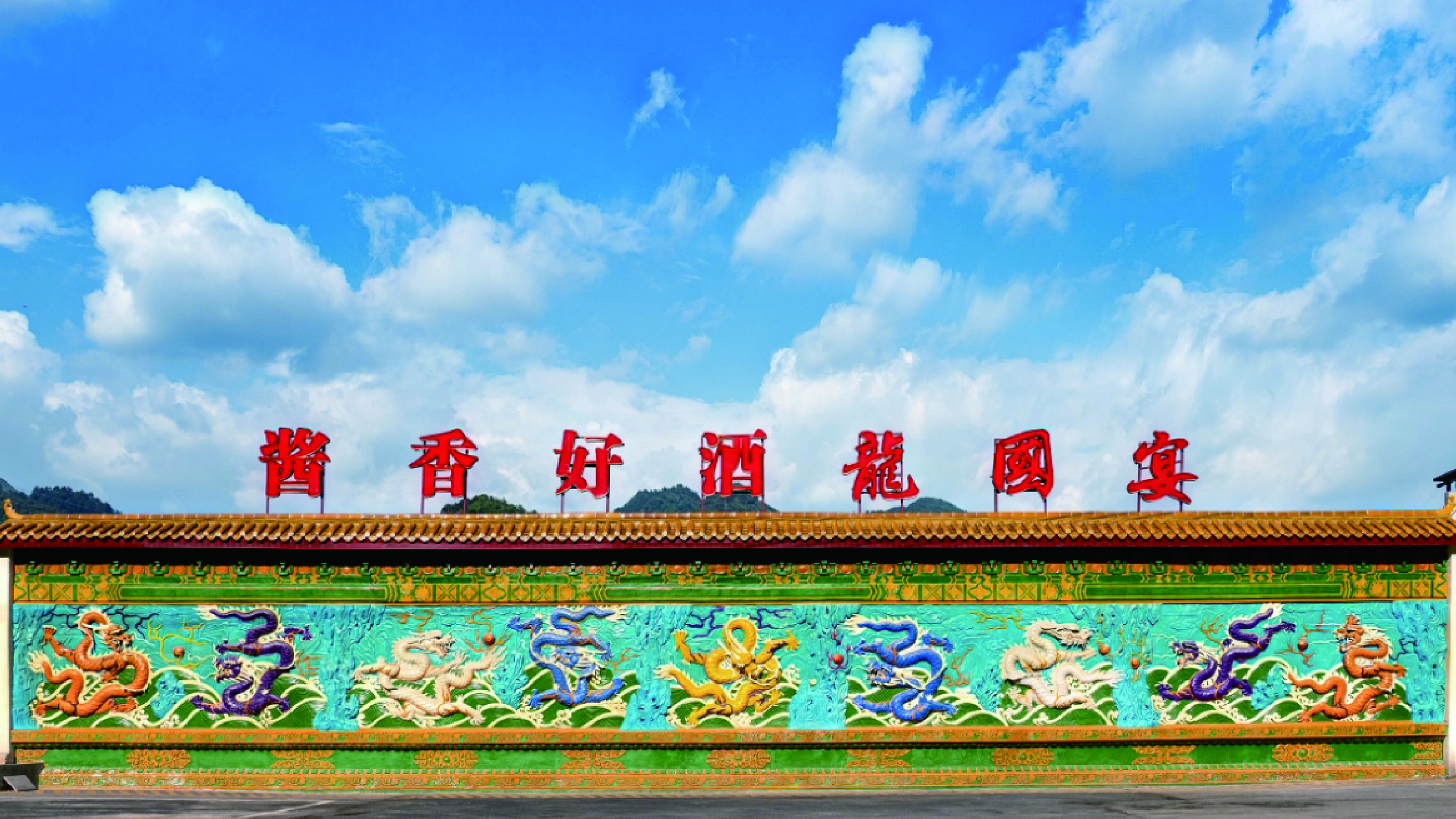 Longguoyan Distillery entrance gate
